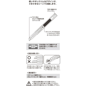 オルファ カッター 小型刃 リミテッドSA オートロック 左右両用 F876750-Ltd-03-イメージ3