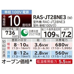 日立 「工事代金別」 10畳向け 自動お掃除付き 冷暖房省エネハイパワーエアコン e angle select 凍結洗浄 白くまくん RAS JTNE3シリーズ RASJT28NE3WS-イメージ11