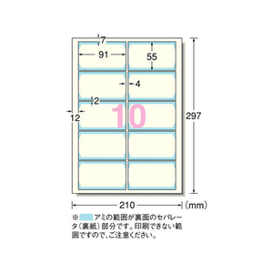 エーワン マルチカード 名刺 フチまで印刷10面 アイボリー 厚口 5冊 FCE251R-51624-イメージ2