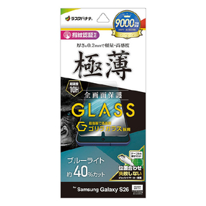 ラスタバナナ Galaxy S26用 ゴリラガラスフィルム 薄型BLC クリア GGE5206GS26-イメージ1