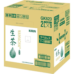キリンビバレッジ 生茶 ラベルレス 2L×9本 FCU5524-イメージ2