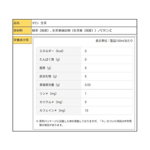 キリンビバレッジ 生茶 ラベルレス 2L×9本 FCU5524-イメージ5