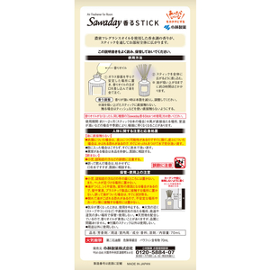 小林製薬 Sawaday香るStick パルファム ブランエクリュ 70mL FC358RA-イメージ2