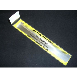 ベンリナー スーパーベンリナー用部品 替刃くし刃 細目1mm FC171LB-0784800-イメージ1