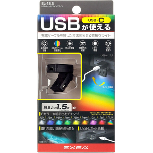 星光産業 USBポート付スイングライト USB-C FCJ869T-EL182-イメージ5