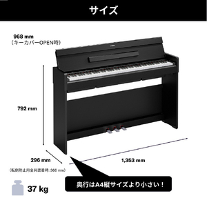 ヤマハ 電子ピアノ ARIUS ブラックウッド調仕上げ YDP-S36B-イメージ5