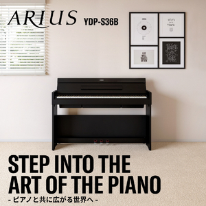 ヤマハ 電子ピアノ ARIUS ブラックウッド調仕上げ YDP-S36B-イメージ8