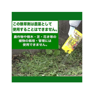 フマキラー 根まで枯らす虫よけ除草王プレミアム 4.8L FC010PN-イメージ7
