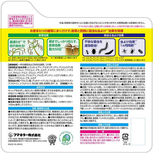 フマキラー 根まで枯らす虫よけ除草王プレミアム 4.8L FC010PN-イメージ8