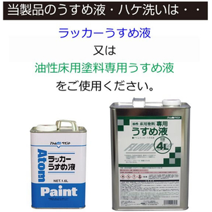 アトムサポート 油性床用塗料 フロアトップ 1.6L アメリカングレー FCB252H-イメージ3