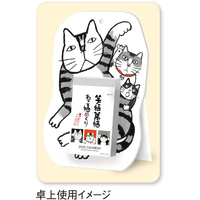 新日本カレンダー FCE561R-NK8810 笑福萬福 ねこ福めくり 3号