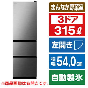 日立 【左開き】315L 3ドア冷蔵庫 グラファイトシルバー RV32YLS-イメージ1