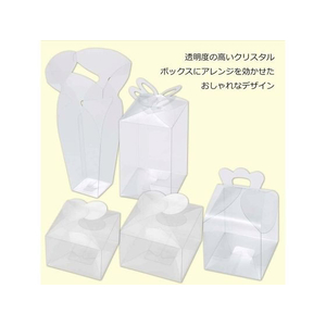 ヘイコー PVC クリスタルボックス CF-3 無地 10枚 FC246SF-006831600-イメージ3