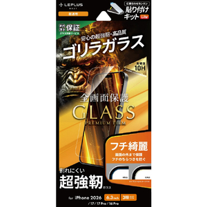 MSソリューションズ iPhone 18 Pro用「GLASS Lite」ゴリラガラス 超透明 LN-IP26FGLO-イメージ1