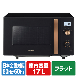 シャープ 電子レンジ ブラック RETS174B シャープ 電子レンジ ブラック RETS174B
