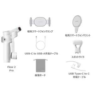 insta360 Flow 2 Pro AI追跡搭載 3軸スマホ用ジンバル クリエイターバンドル サミットホワイト CINSABQB-FLOW205-イメージ6