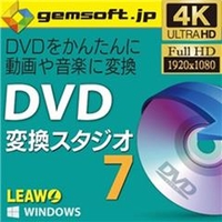 テクノポリス gemsoft DVD 変換スタジオ 7 [Win ダウンロード版] DLｼﾞｴﾑｿﾌﾄDVDﾍﾝｶﾝｽﾀｼﾞｵ7DL