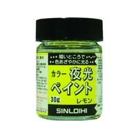 シンロイヒ カラー夜光ペイント 30g レモン FC648HS-8186444
