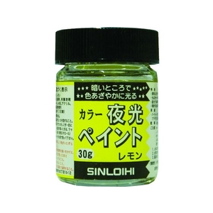 シンロイヒ カラー夜光ペイント 30g レモン FC648HS-8186444-イメージ1