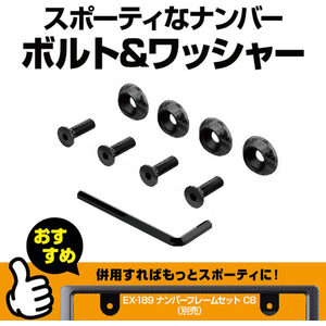 星光産業 カーボンボルトワッシャー FCJ870T-EX215-イメージ3