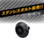 星光産業 カーボンボルトワッシャー FCJ870T-EX215-イメージ2