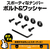 星光産業 カーボンボルトワッシャー FCJ870T-EX215-イメージ3
