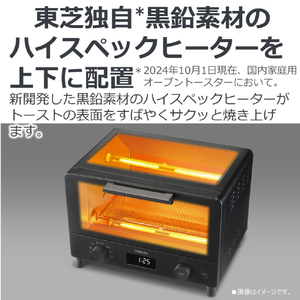 東芝 オーブントースター ミルキーホワイト HTR-W7(W)-イメージ5