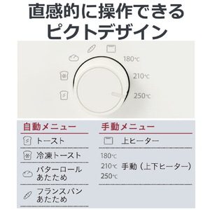 東芝 オーブントースター ミルキーホワイト HTR-W7(W)-イメージ7