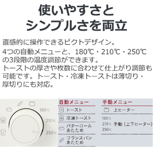 東芝 オーブントースター ミルキーホワイト HTR-W7(W)-イメージ9