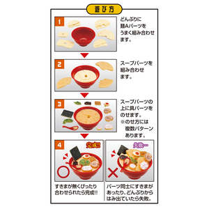 メガハウス 解体パズルLite ラーメンパズル ｶｲﾀｲﾊﾟｽﾞﾙLITEﾗ-ﾒﾝﾊﾟｽﾞﾙ-イメージ5