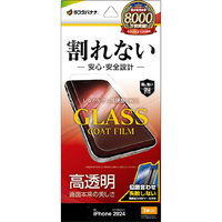 ラスタバナナ iPhone 16 Pro用割れないガラスコートフィルム 高光沢 簡単貼り付け治具付き クリア AP4419IP461P