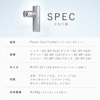MTG SEBP05A SIXPAD パワーガン ポケット / Power Gun Pocket