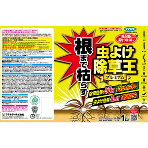 フマキラー 根まで枯らす虫よけ除草王プレミアム 1L FC011PN-イメージ8