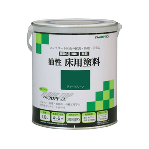アトムサポート 油性床用塗料 フロアトップ 1.6L ディープグリーン FCB253H-イメージ1