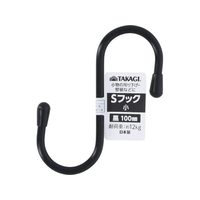 TAKAGI Sフック 小 黒 FCJ742W-4907052863613