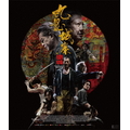 ハピネット・メディア ルイス・クー／トワイライト・ウォリアーズ　決戦！九龍城砦　Ｂｌｕ－ｒａｙ豪華版 【Blu-ray】 HPXR-3067
