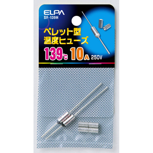 エルパ ペレット型温度ヒューズ 139℃ 2本入 SF139H-イメージ1