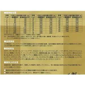 森乳サンワールド フィッシュ&ポテト プラスライト 肥満・関節に 800g FC25155-イメージ4