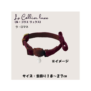 ドギーマン LC317 ねこくびわ ル・コリエ リュクス ラ・ロマネ FC343MX-LC317-イメージ4
