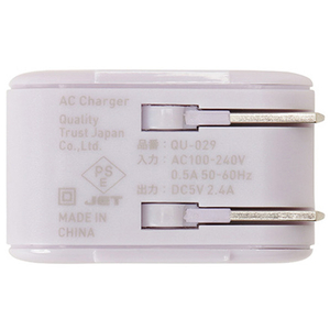 クオリティトラストジャパン USB-A×2ポート スリムACアダプタ 計2．4A パープル QU-029PU-イメージ2