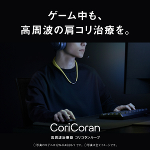 パナソニック 高周波治療器 コリコランループ ミッドナイトブルー EW-RA520-A-イメージ3