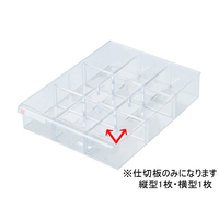 ナカバヤシ アバンテレターケースA4用仕切板 深型用(縦1枚+横1枚) F727129-AW-11M