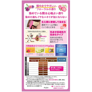 ホーユー ビゲン 香りのヘアカラー クリーム 3D FCM4579-イメージ2