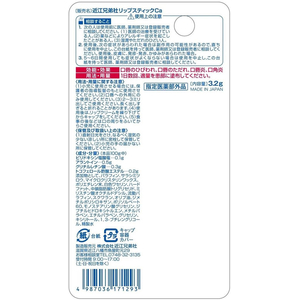 近江兄弟社 メンターム薬用メディカルリップスティックCa 3.2g FCF242N-イメージ2