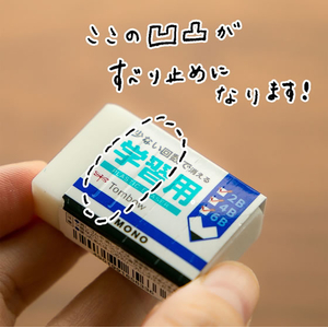 トンボ鉛筆 きれいに消える2B6本 学習消しゴムC FCJ056U-PCE-711C-イメージ4