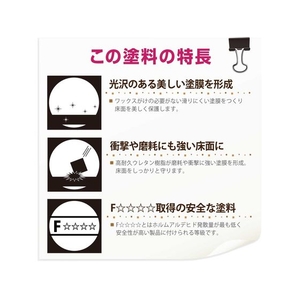 カンペハピオ 水性ウレタン床用ニス とうめい 3L FCB097N-イメージ5