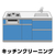 キッチンクリーニング ECｷﾂﾁﾝｸﾘ-ﾆﾝｸﾞI-イメージ1