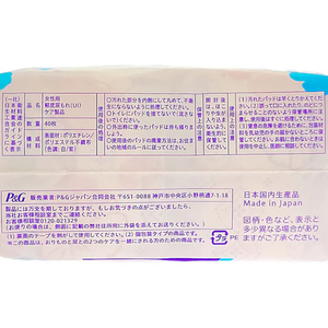 Ｐ＆Ｇ ウィスパー 1枚2役Wガード 3cc 無香料 40枚 FCJ069L-イメージ2