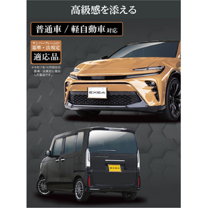 星光産業 アクセントフレームセット CP FCJ871T-EX221-イメージ2
