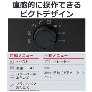 東芝 オーブントースター ブラック HTR-W7(K)-イメージ7
